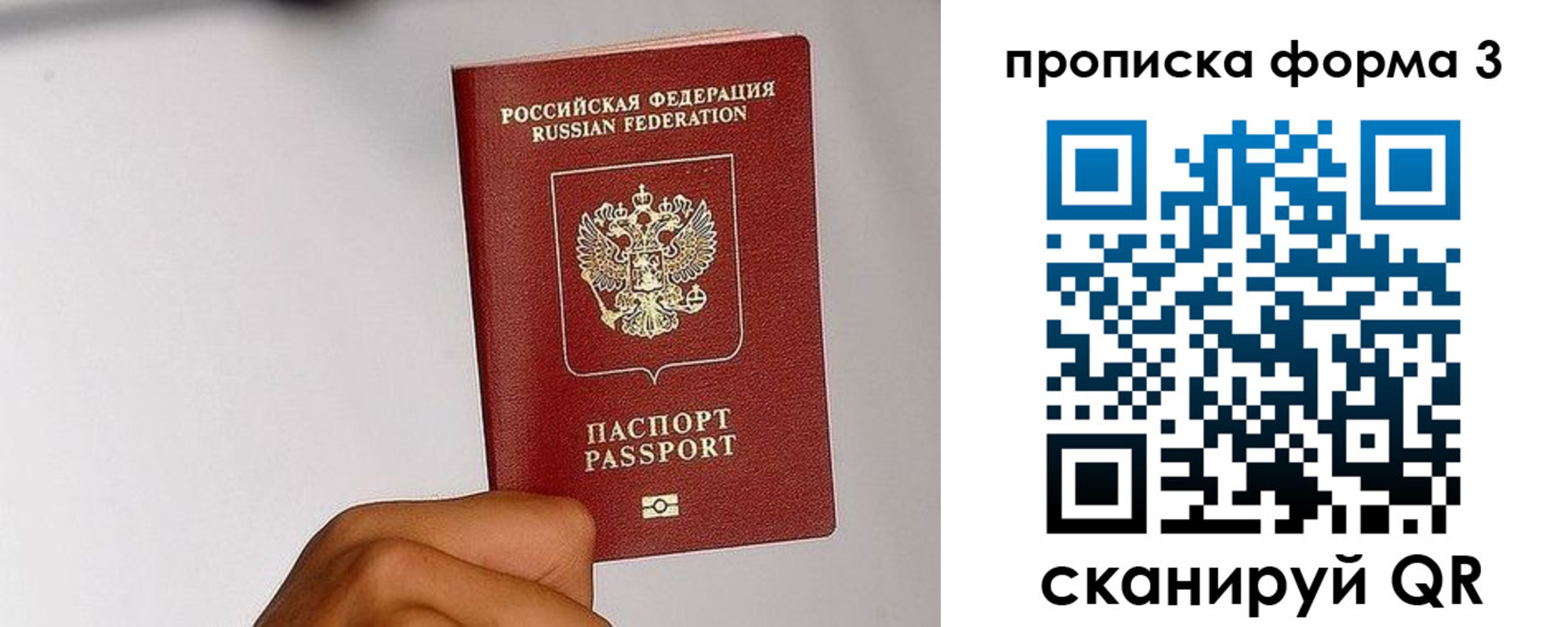 прописка иностранных граждан в Щёлкино