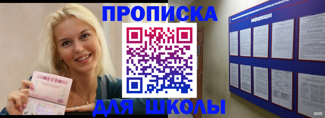 временная регистрация адрес в Щёлкино