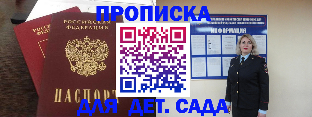 прописка для кредита в Щёлкино