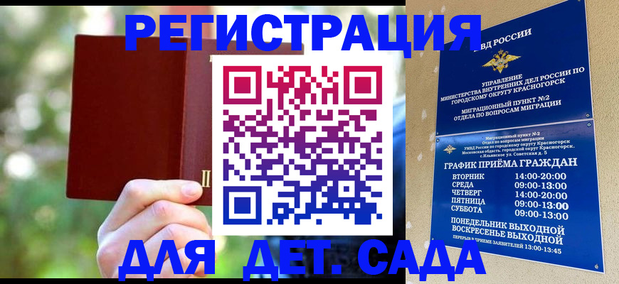 прописка 2025 в Щёлкино