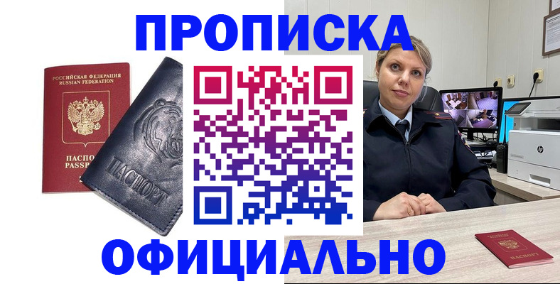 где прописаться в Щёлкино