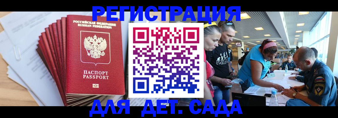 где прописаться в Щёлкино